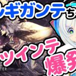 【MHW】ネルギガンテちゃんのツインテを…【ランス】