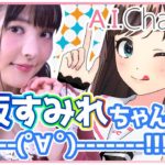 上坂すみれちゃんとYouTuber定番のアレやってみた！