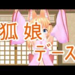 嵐を呼ぶ VRけもみみ帝国の野望【004】