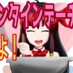 バーチャルyoutuberがチョコを作ってみた！