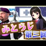 月ノ美兎の放課後ラジオ #3