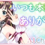 【ダイジェスト】A.I. Party！ 〜Birthday with U〜【前半もあるよ！】